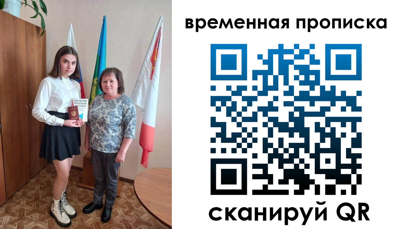 временная регистрация собственник в Домодедово