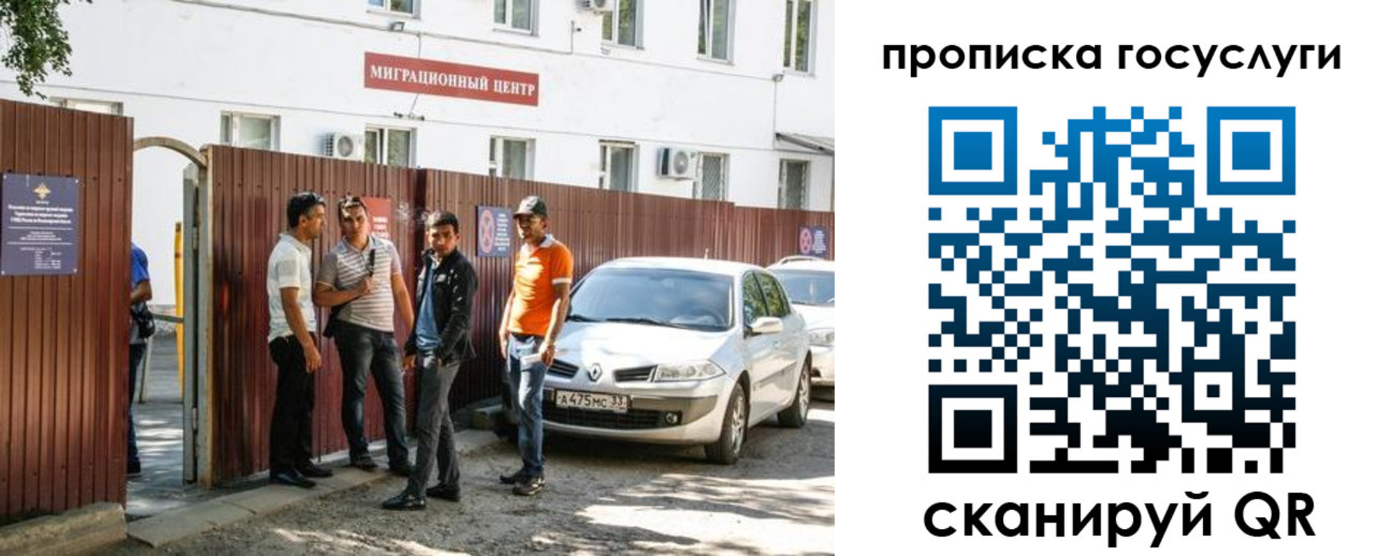 временная прописка в Домодедово