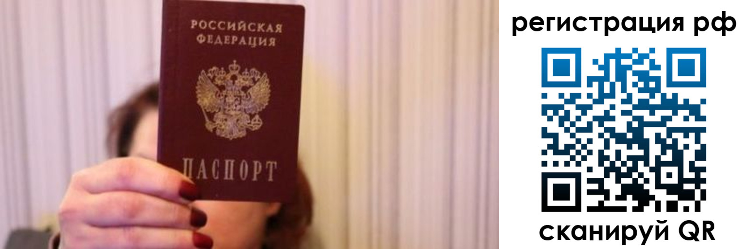 временная регистрация законно в Домодедово