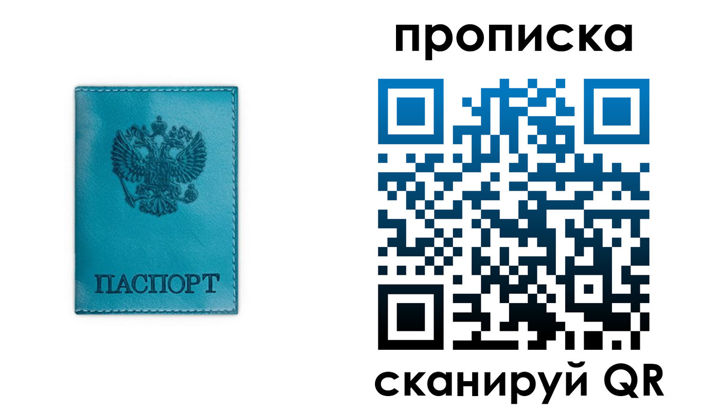 временная регистрация адрес в Домодедово