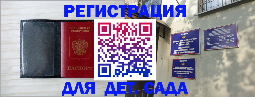 прописка регистрация в Домодедово