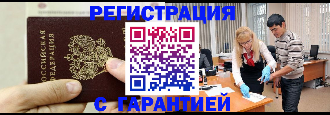 пропишу в квартире в Домодедово