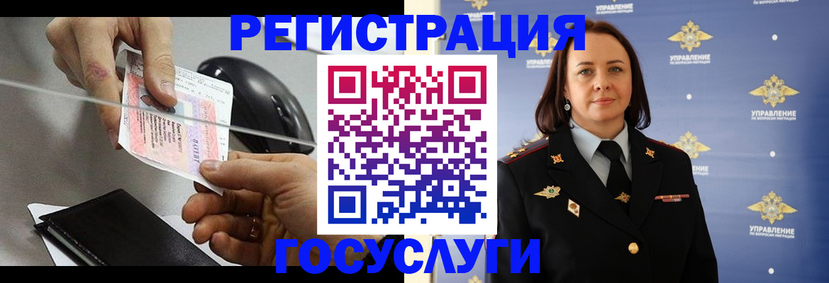 временная регистрация 2025 в Домодедово