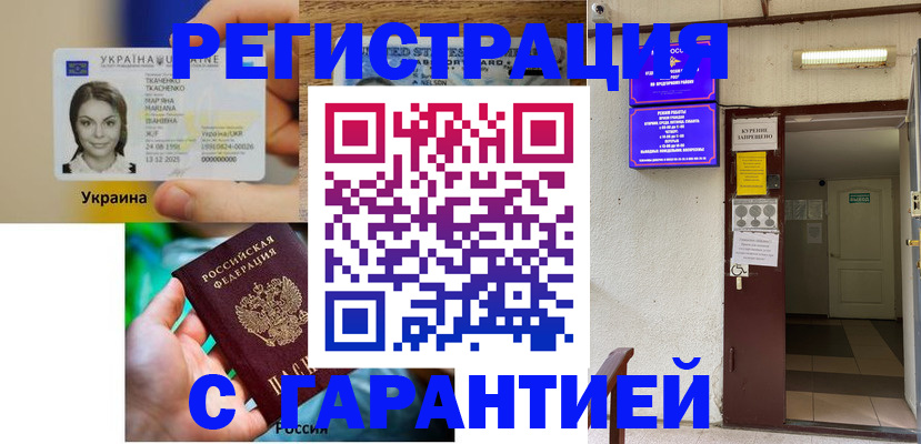где прописаться в Домодедово