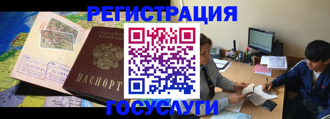 временная регистрация в Домодедово